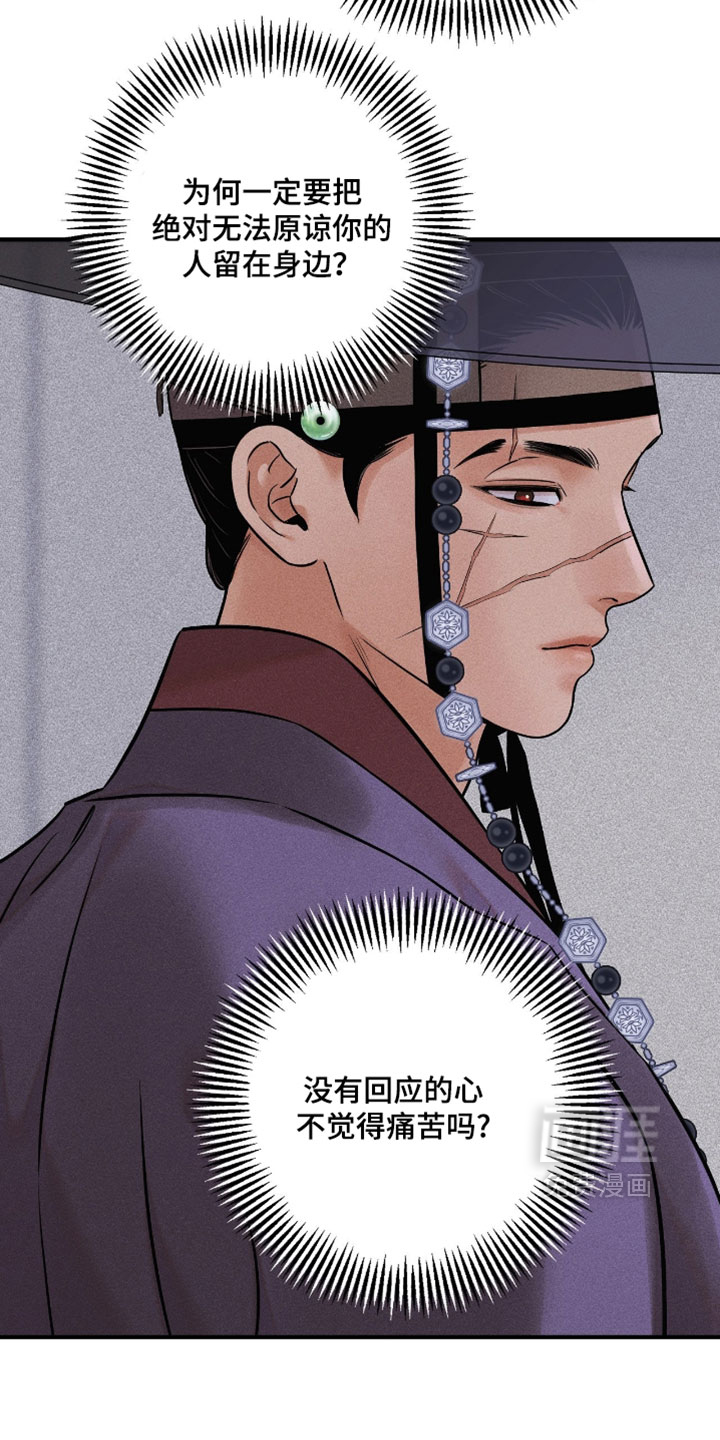 第183话 第3页