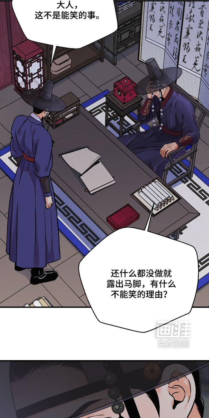第183话 第25页