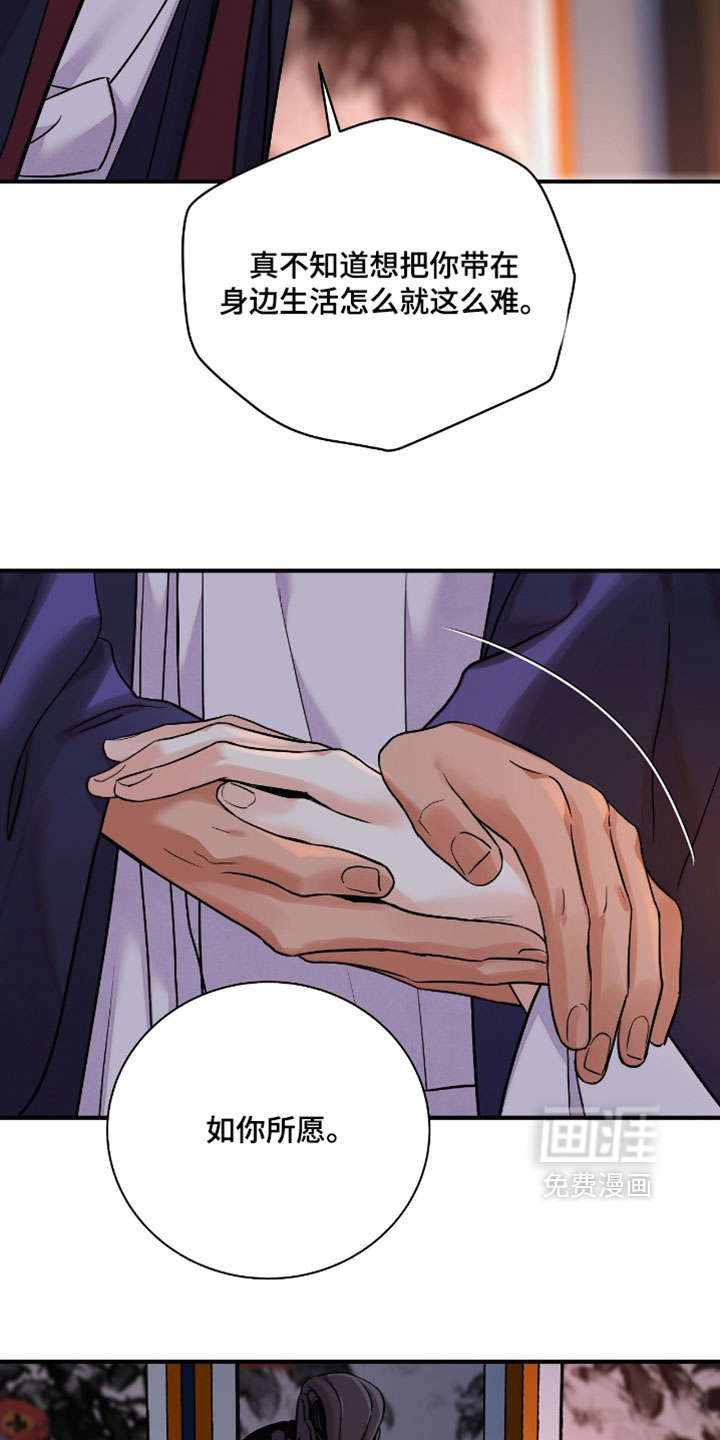 第183话 第21页