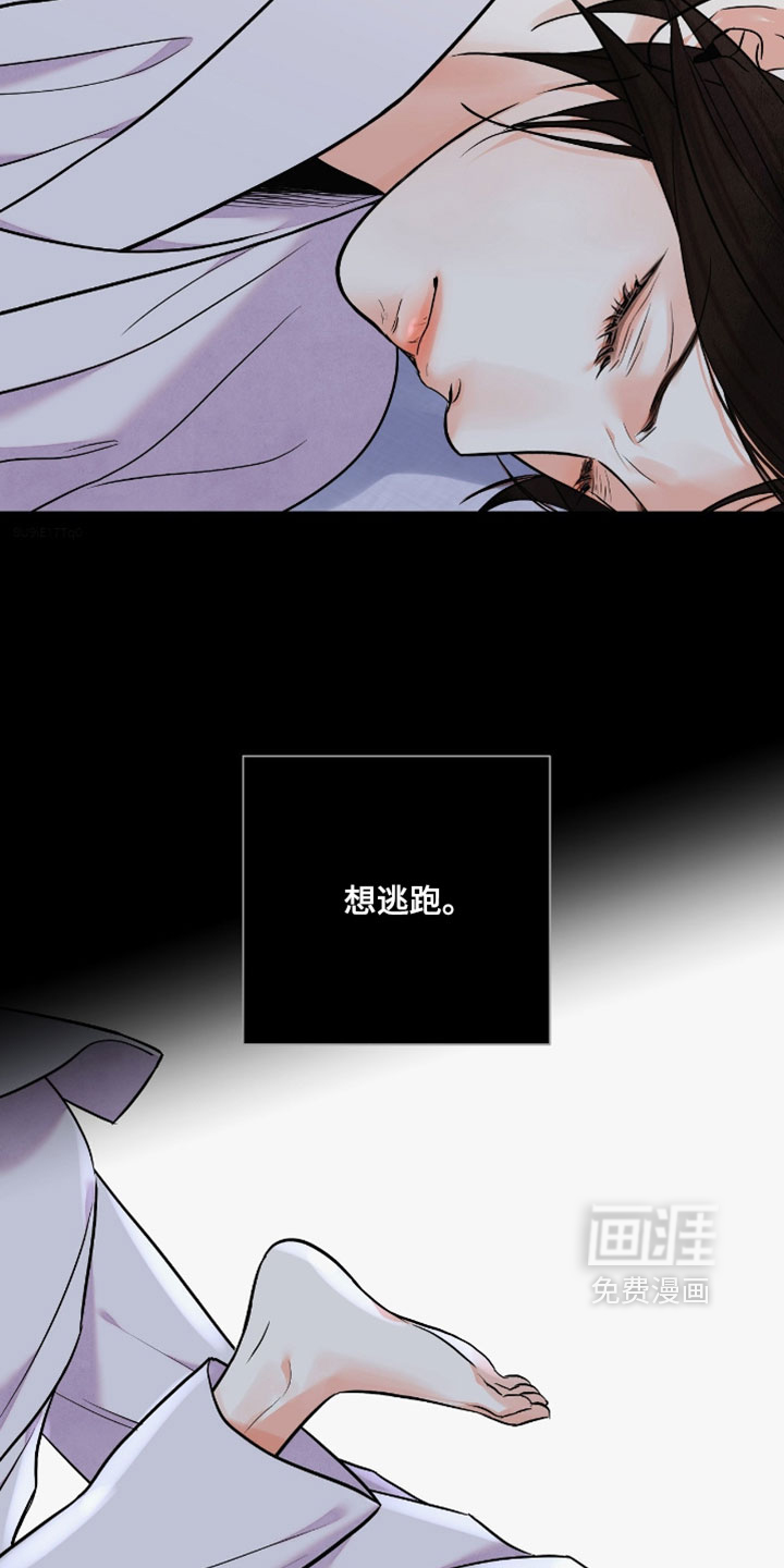 第183话 第7页