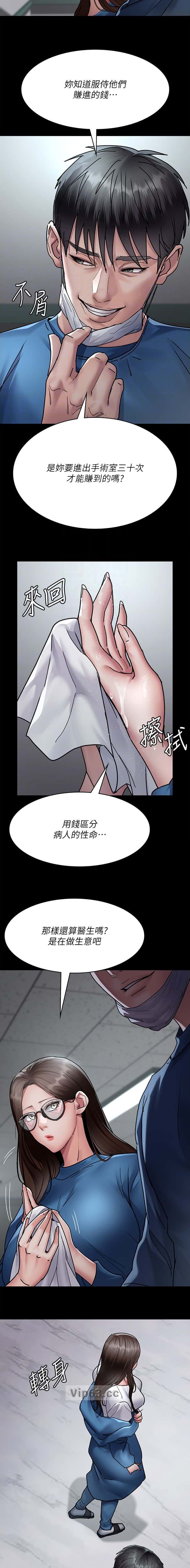第124话4