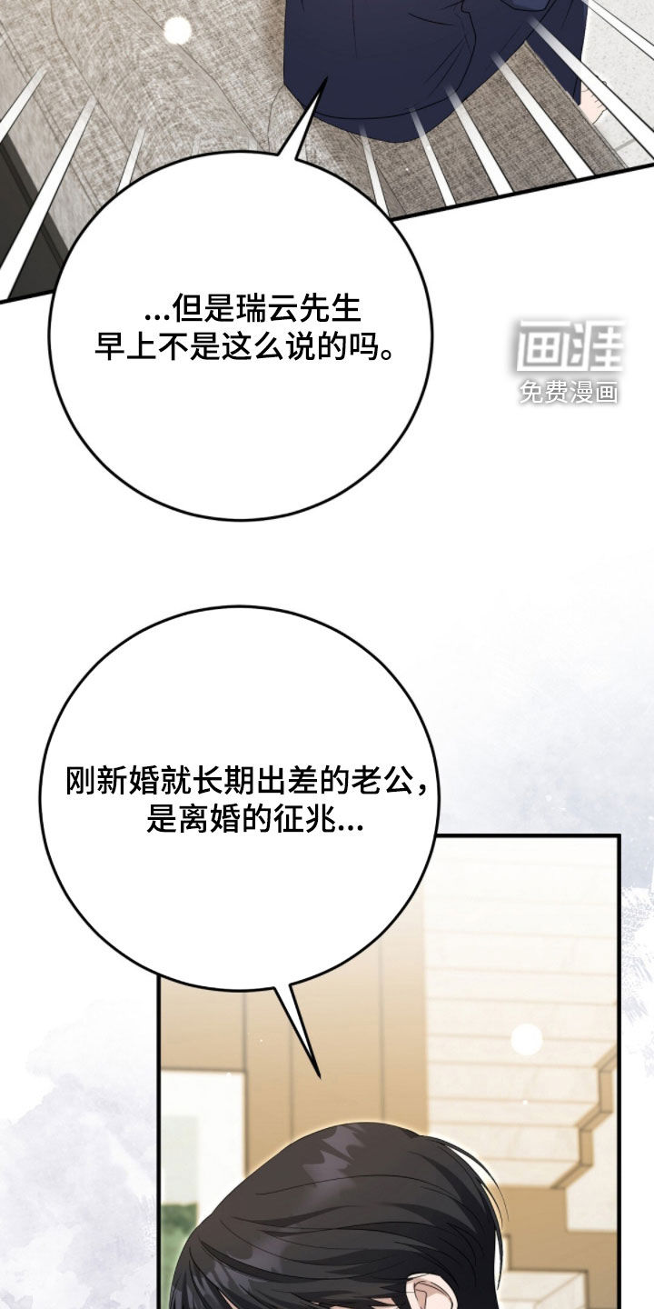 第48话9