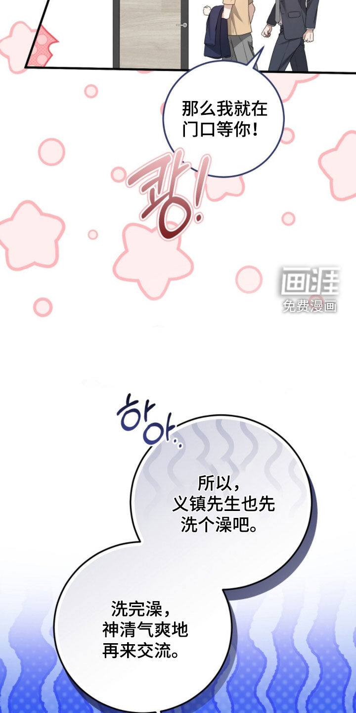 第47话10