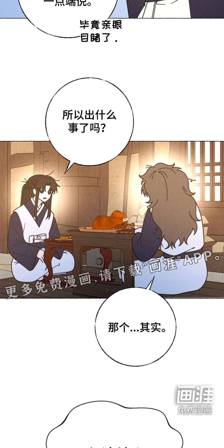第41话2