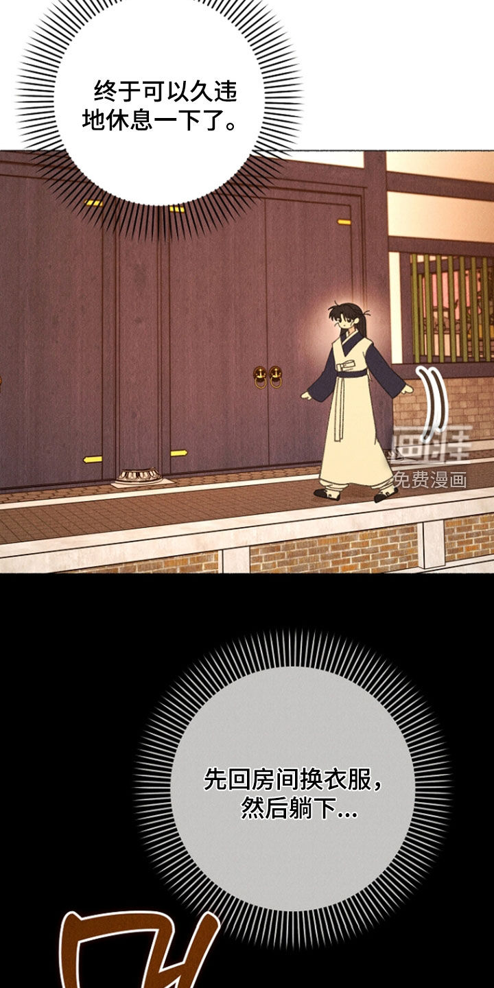 第40话 第6页