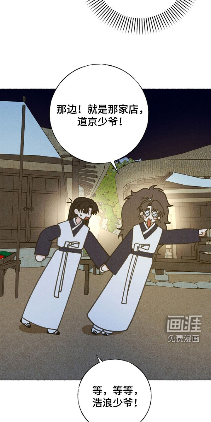 第40话 第21页