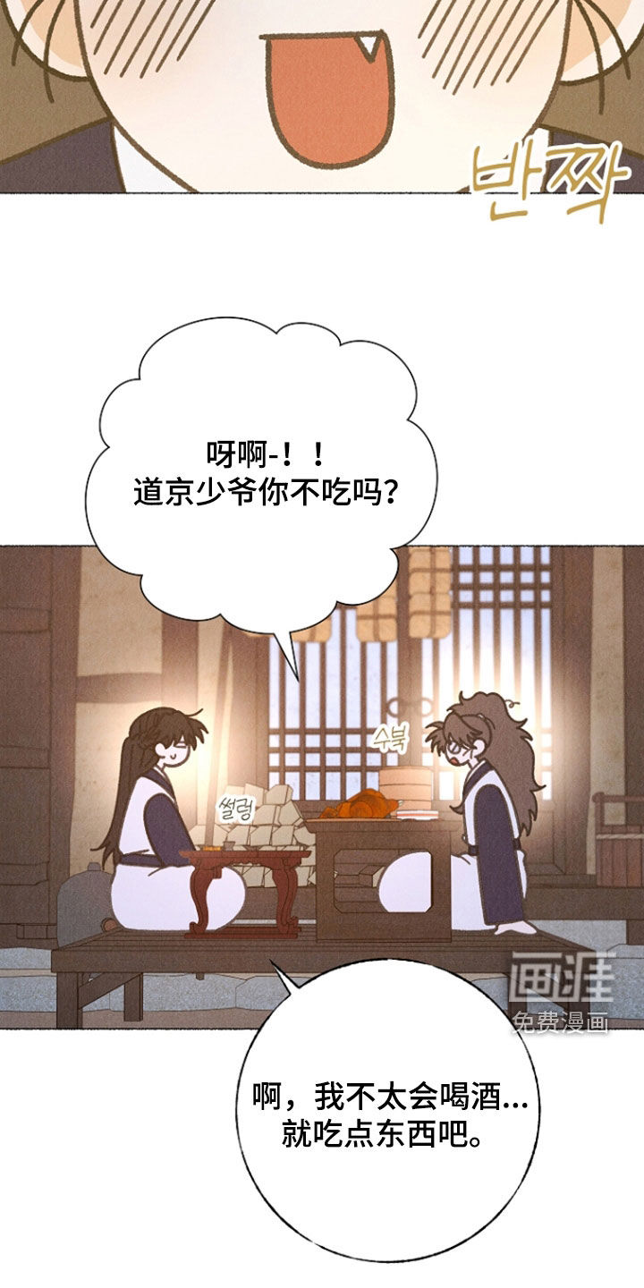 第40话 第24页