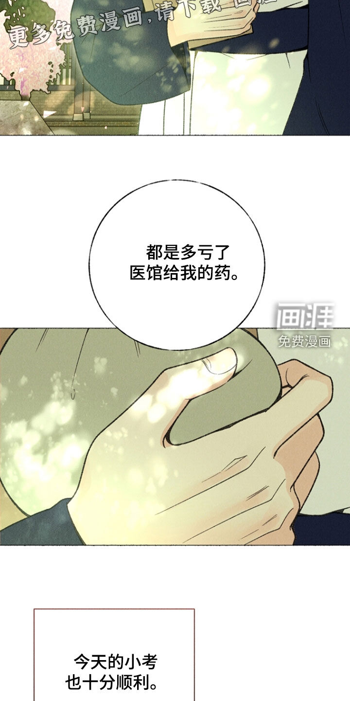 第40话 第4页
