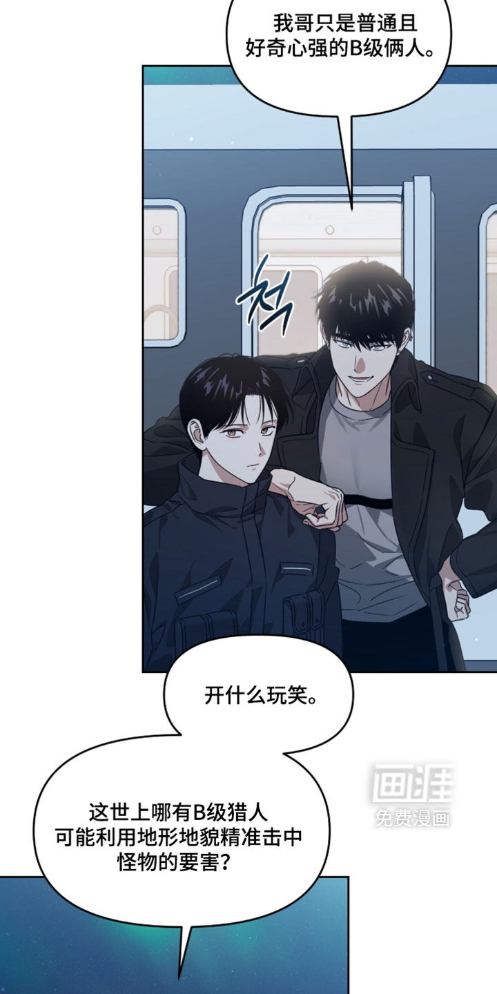 第197话22