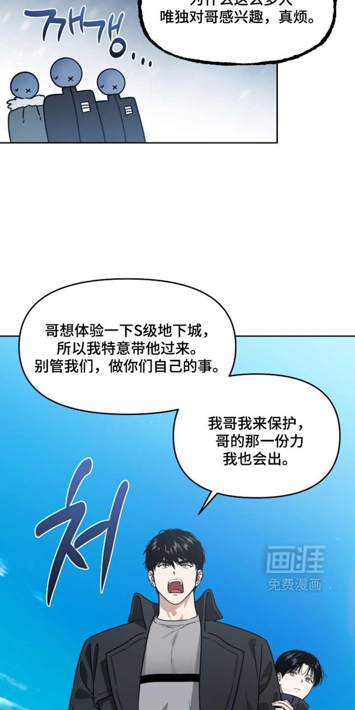 第197话4