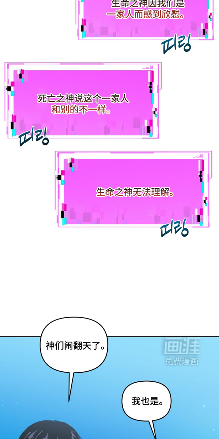 第197话7