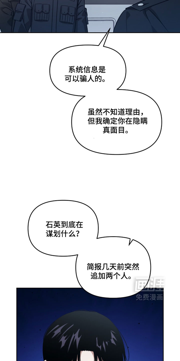 第197话25