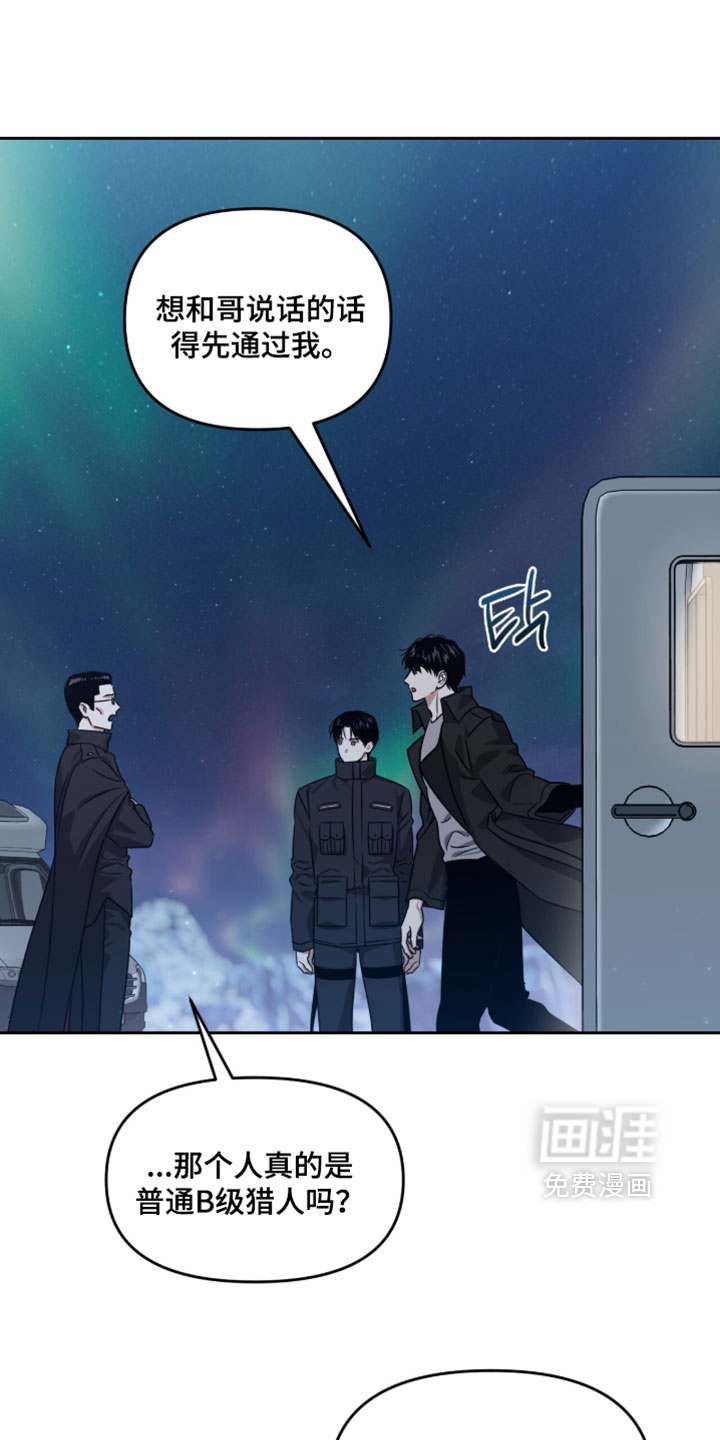 第197话21