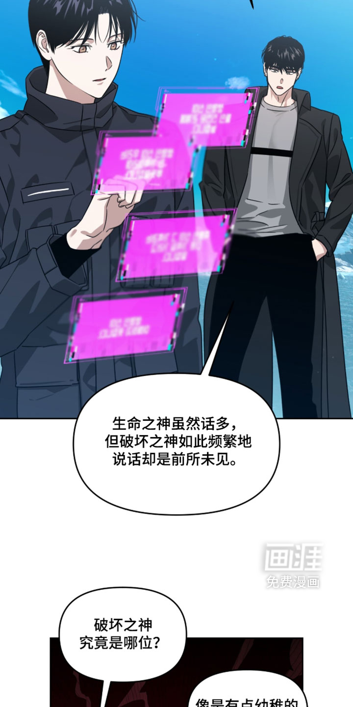 第197话8