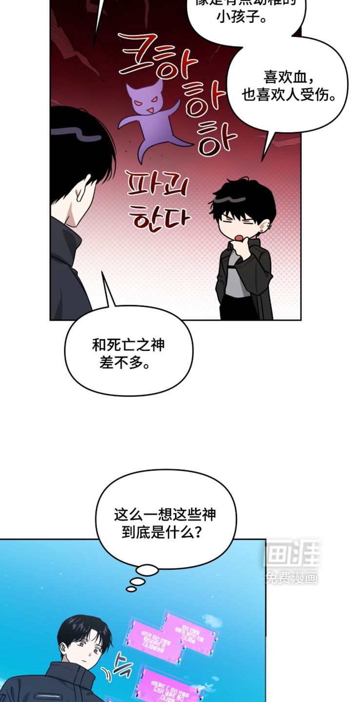 第197话9