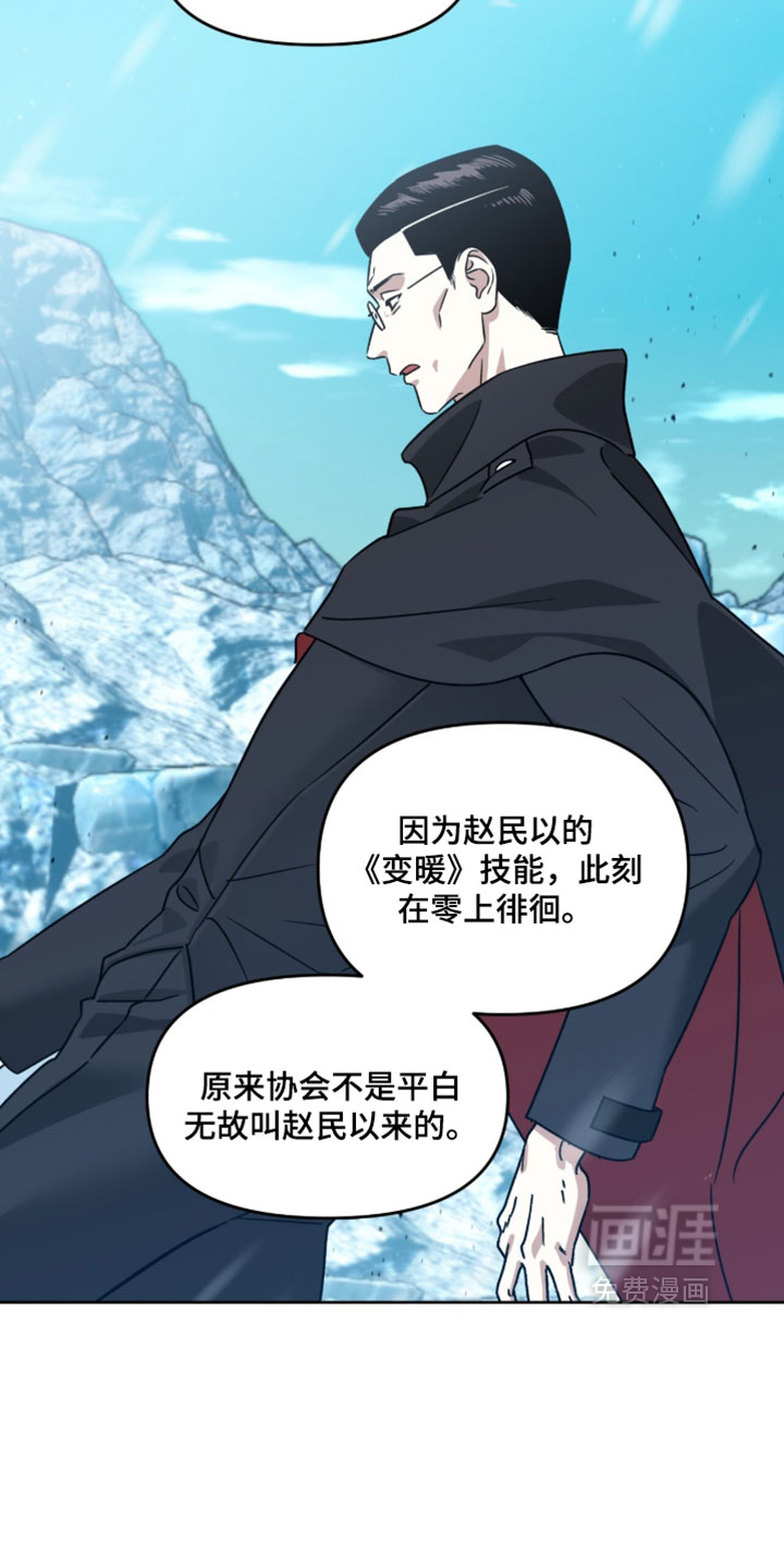 第196话29