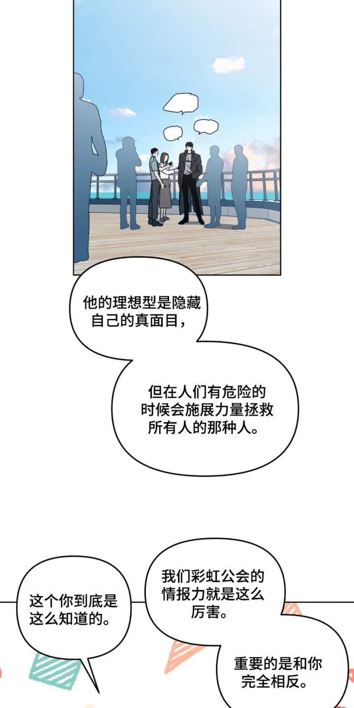 第196话17