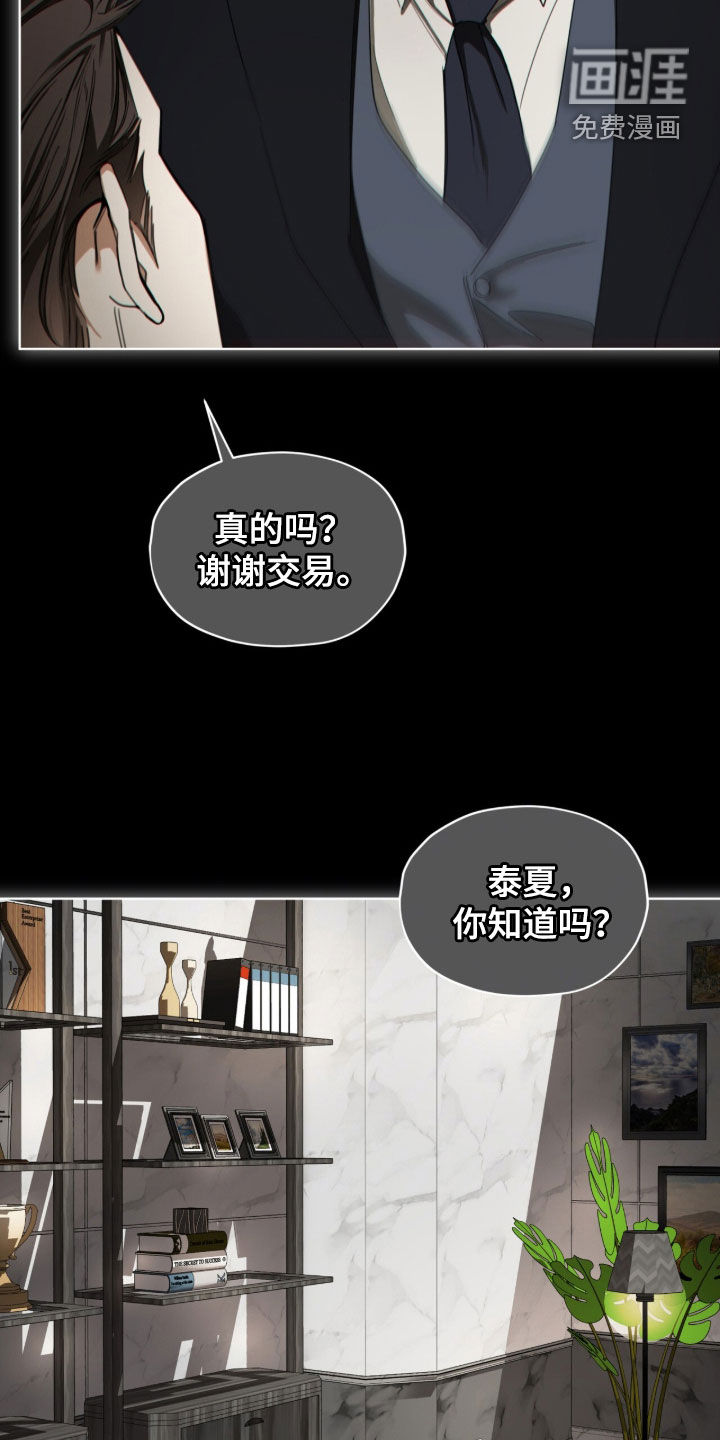 第248话18