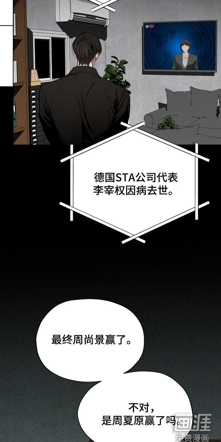 第248话38