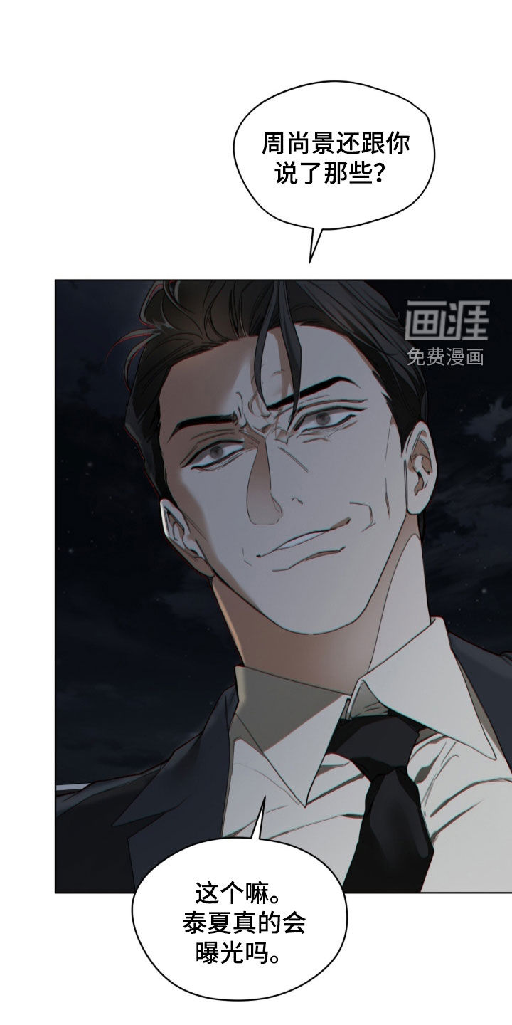第247话31