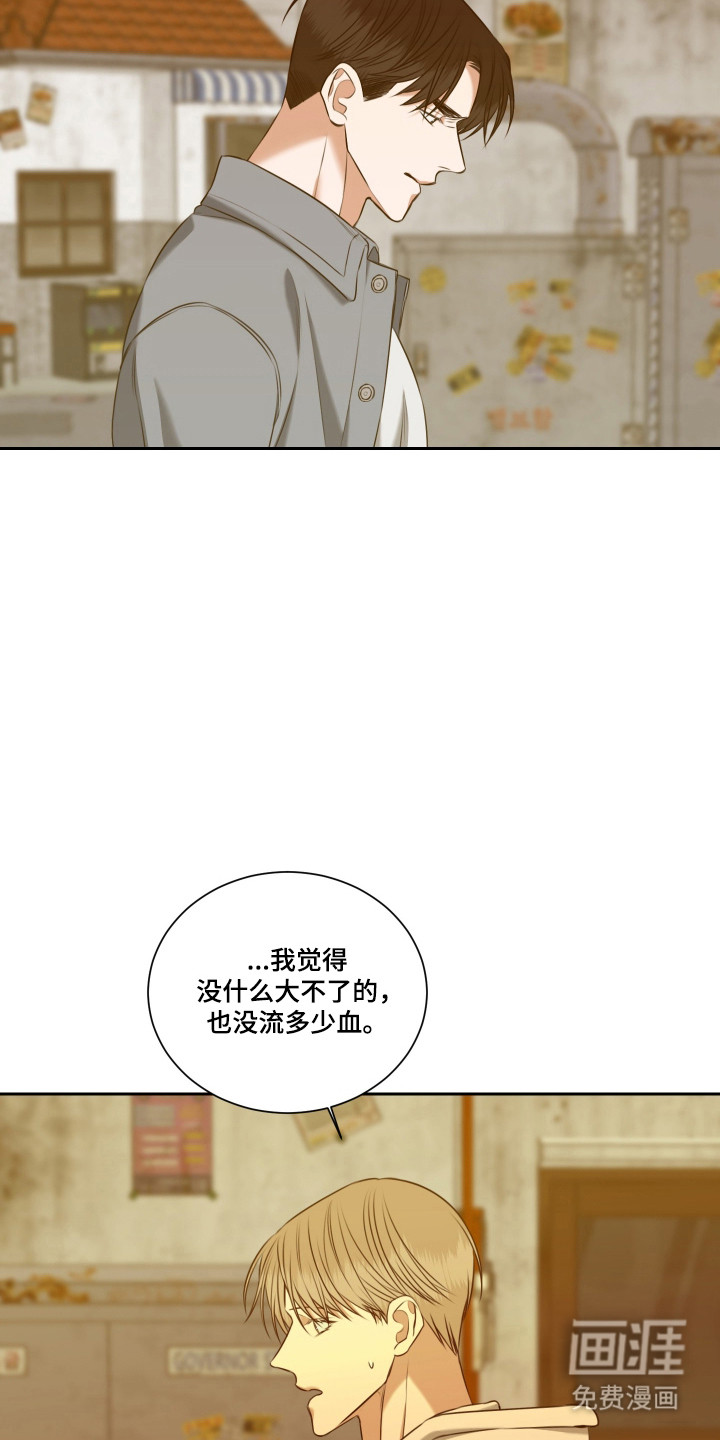 第47话 第20页