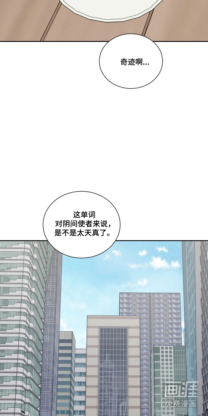 第47话 第9页