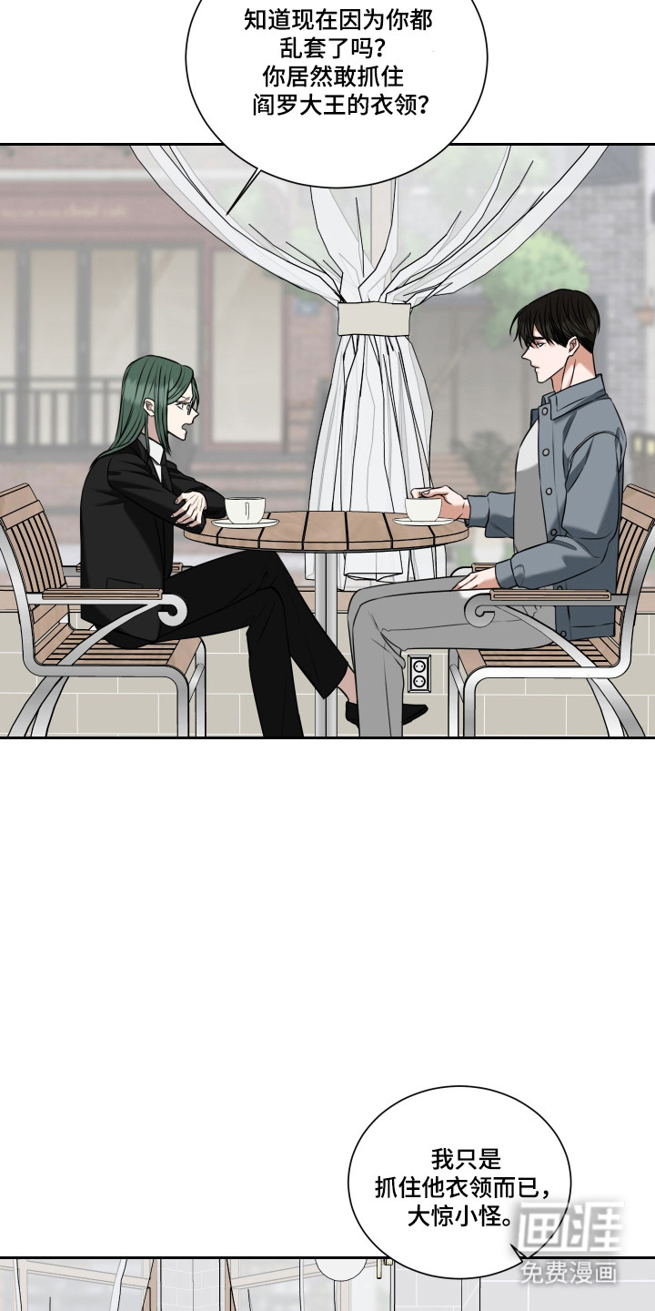 第47话 第2页