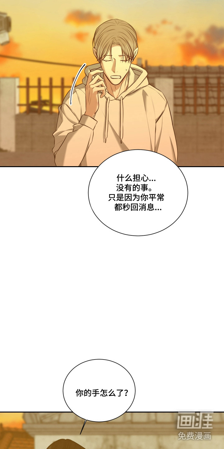 第47话 第18页