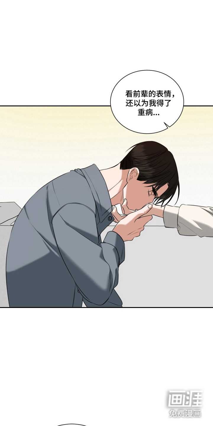 第47话 第26页