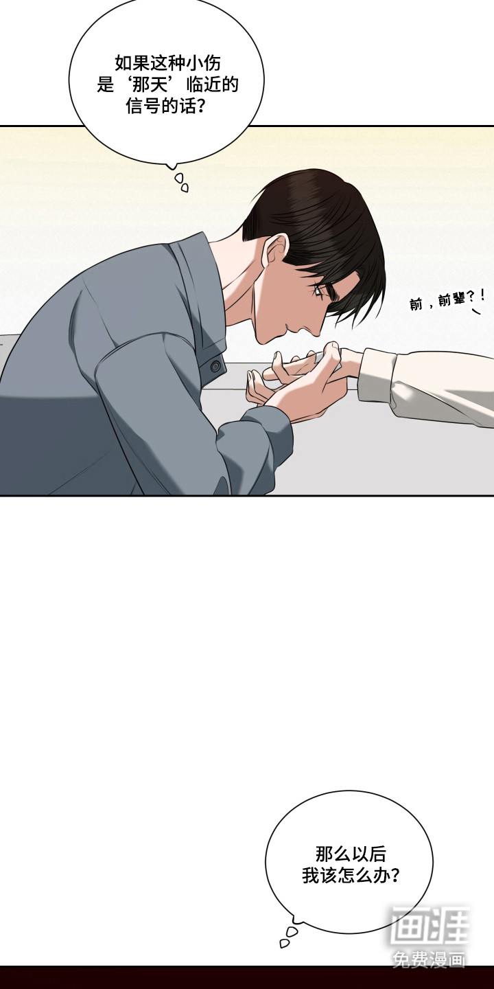第47话 第27页