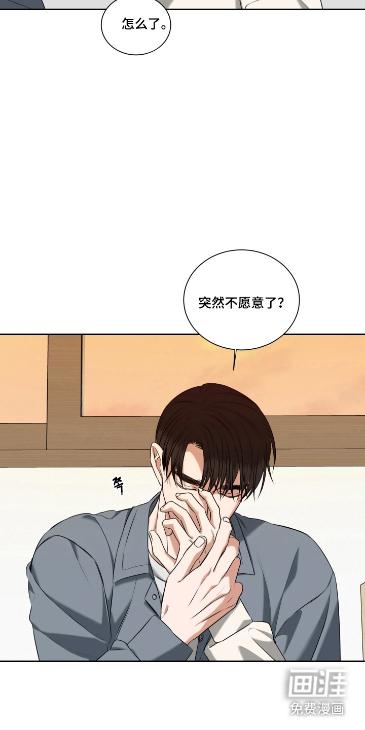 第47话 第31页