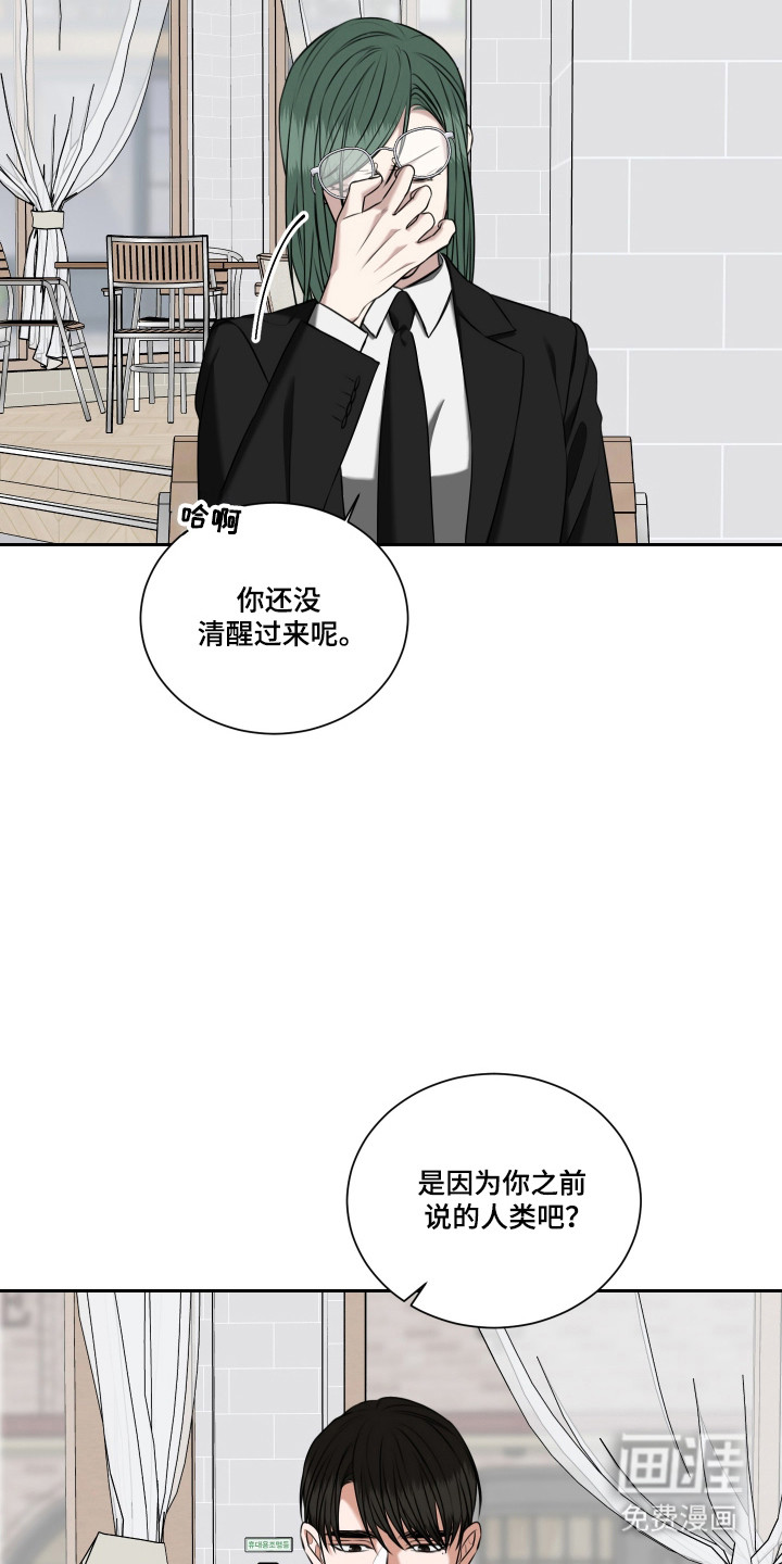 第47话 第3页