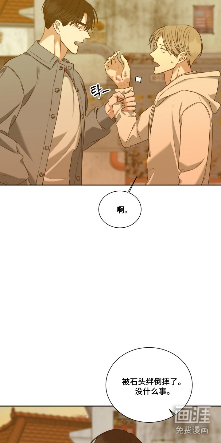 第47话 第19页