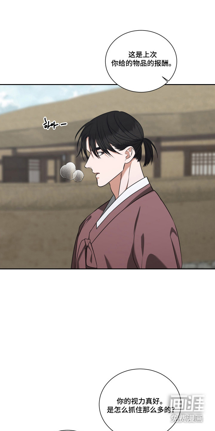 第45话 第2页
