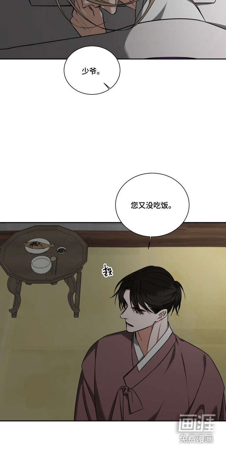 第45话 第8页