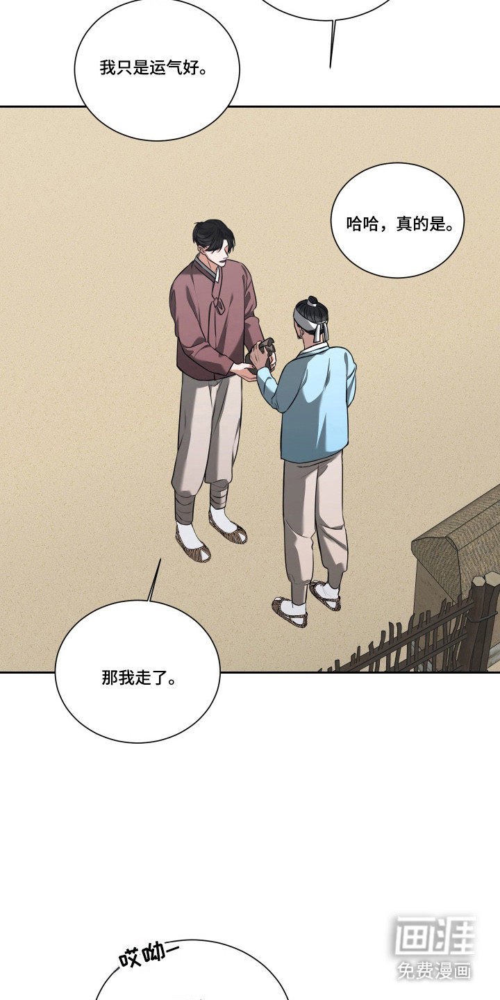 第45话 第3页