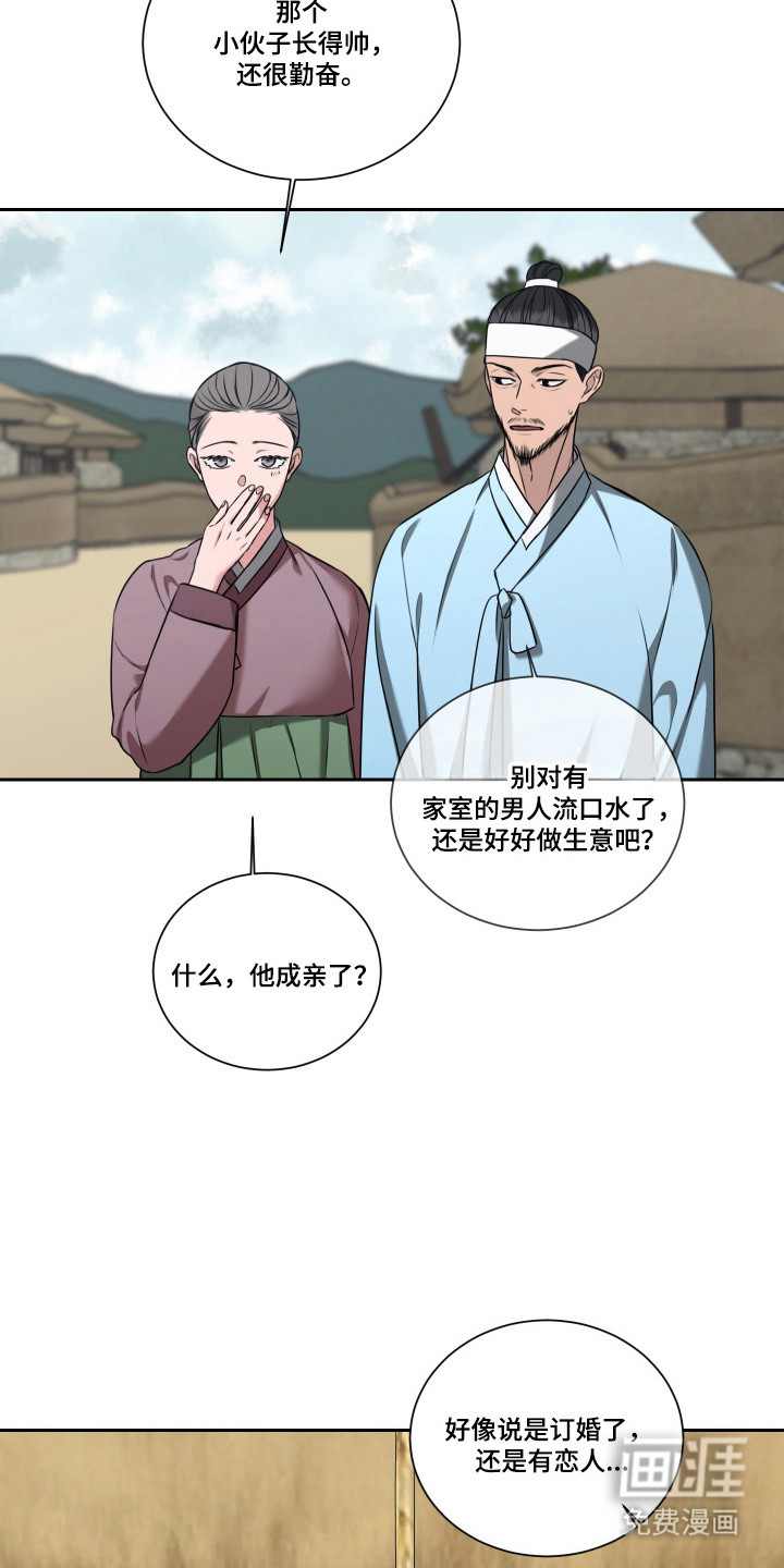 第45话 第4页