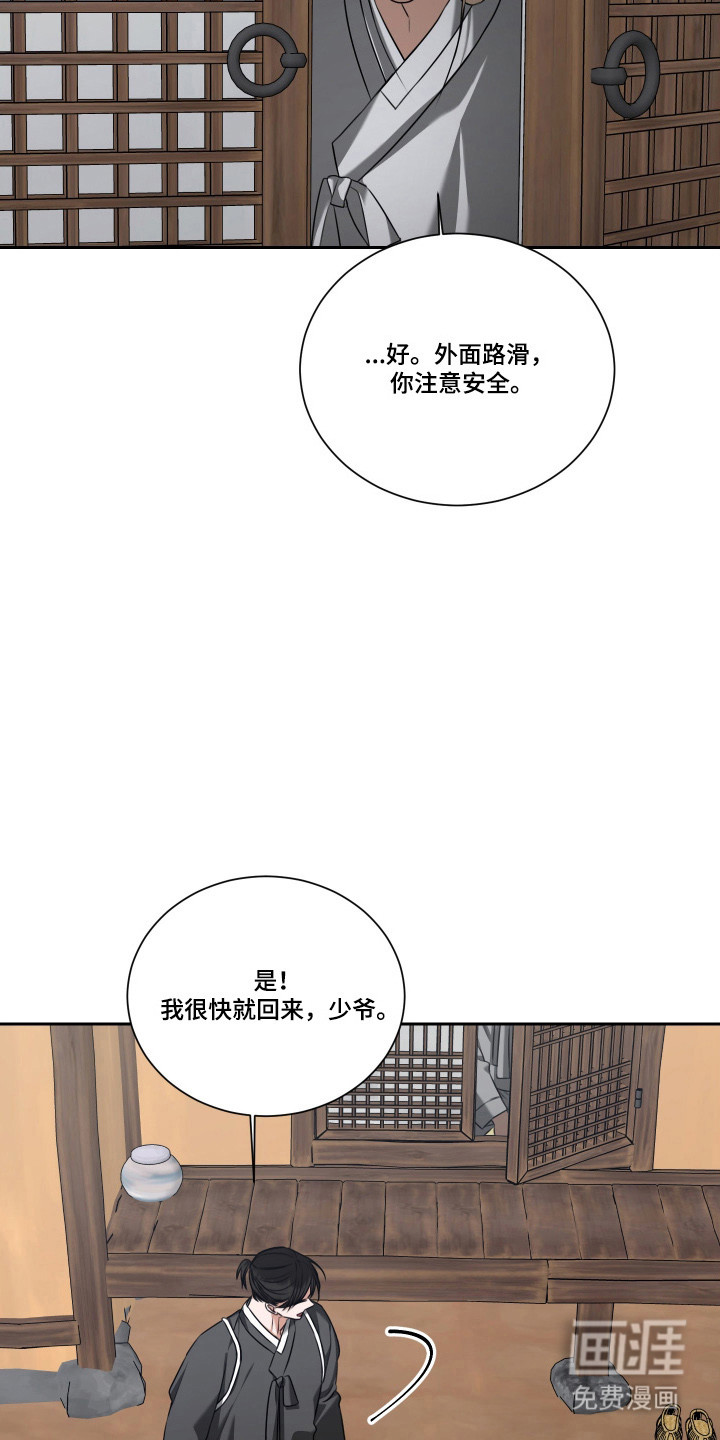 第45话 第14页
