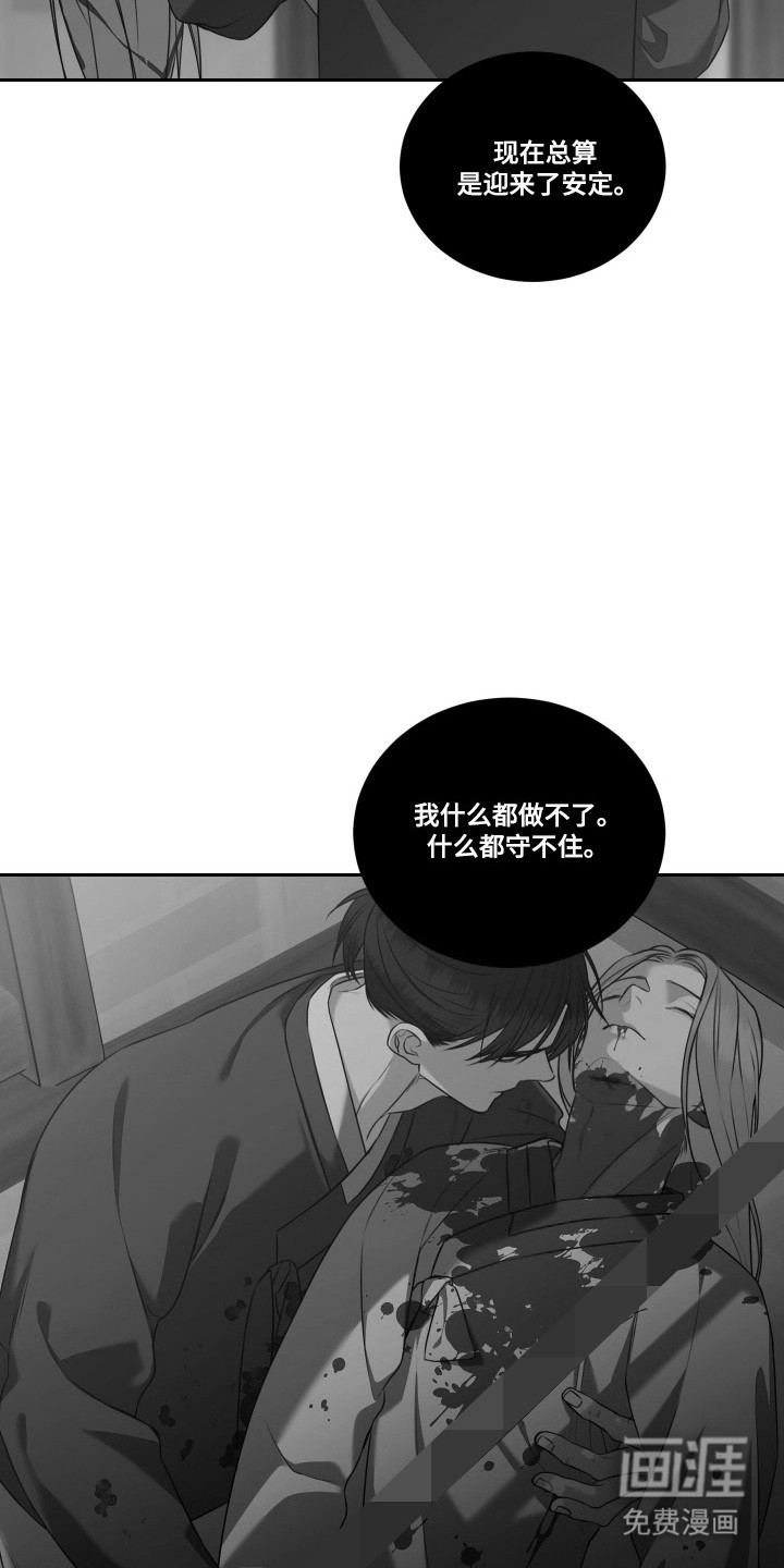 第45话 第20页