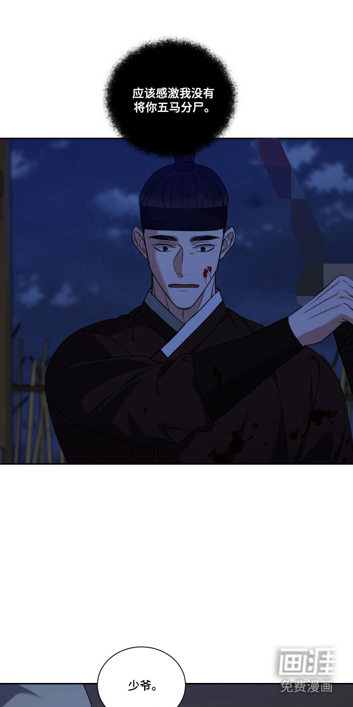 第44话 第24页