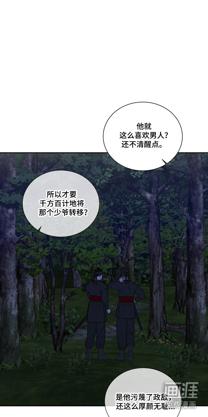 第44话 第8页