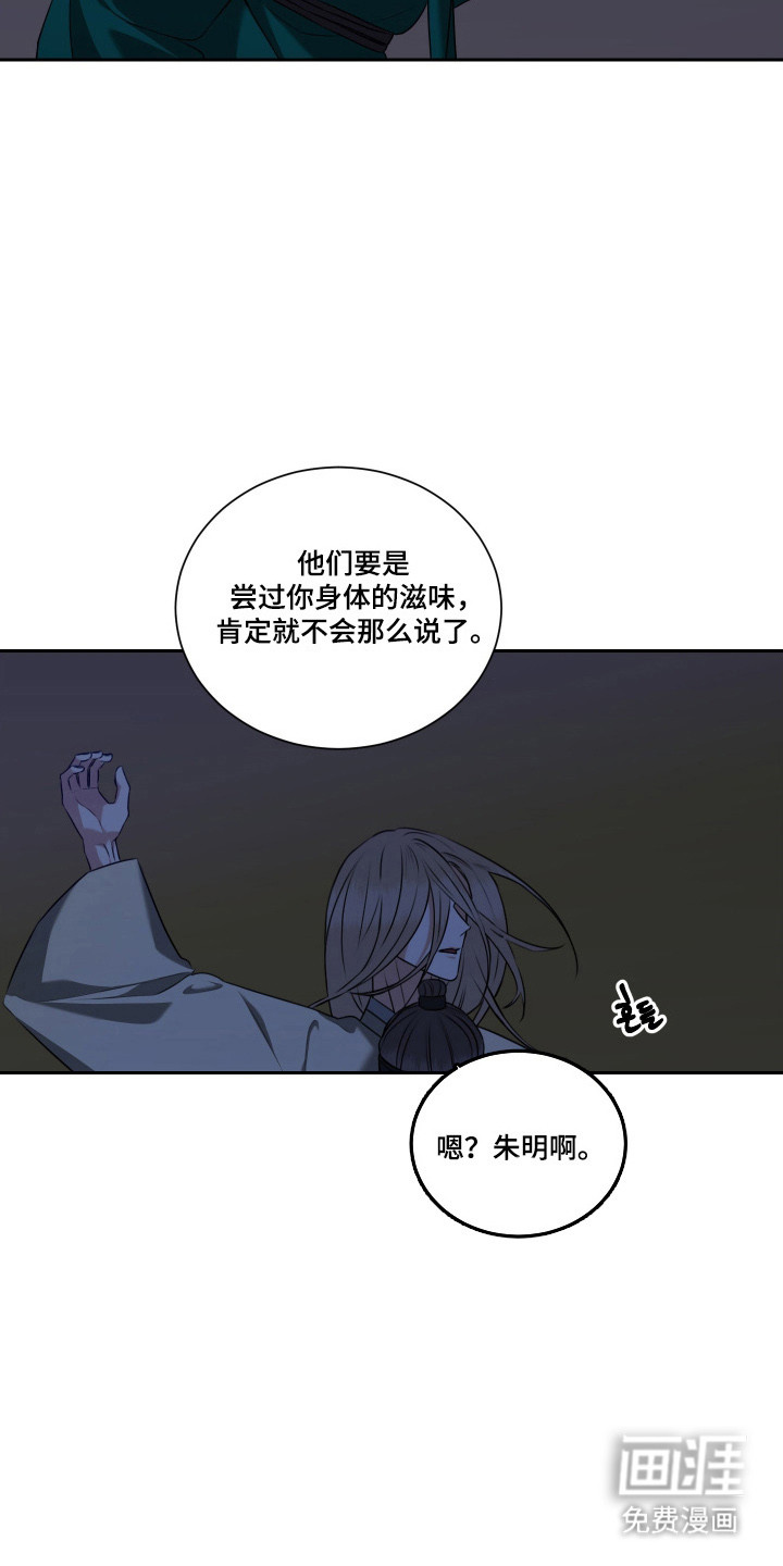 第44话 第20页