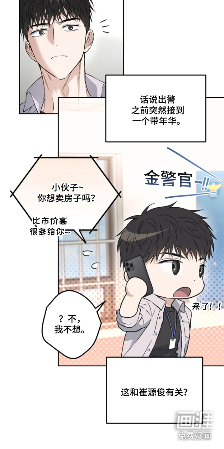 第70话7
