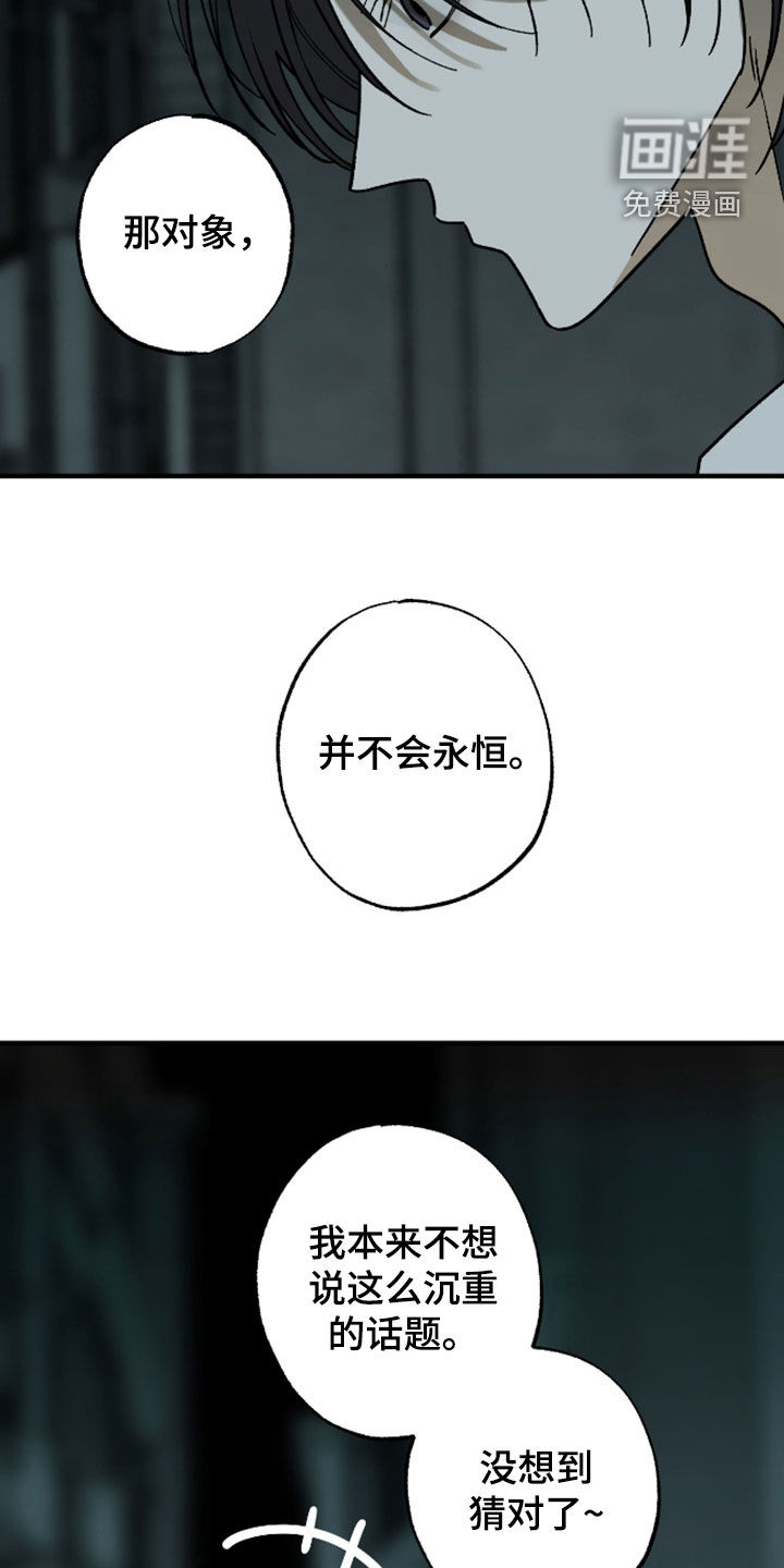 第43话4