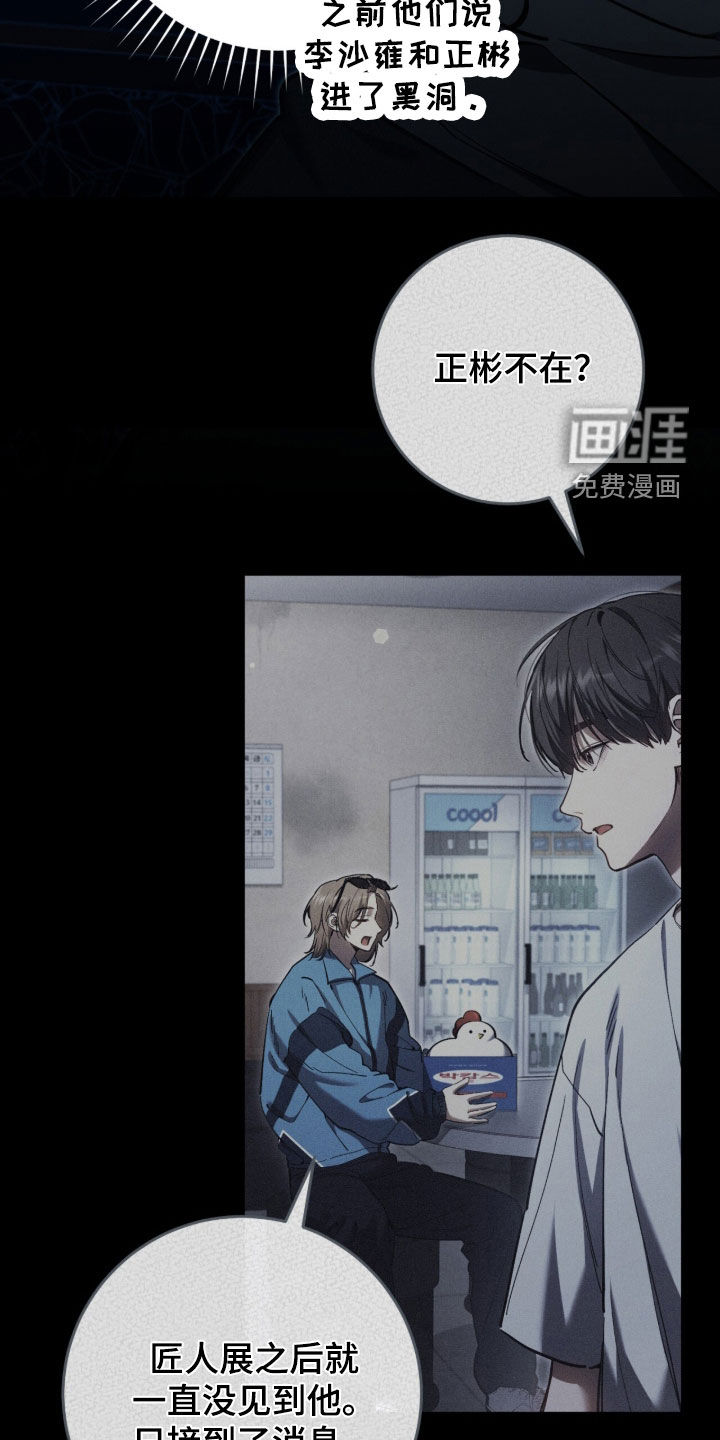 第90话25