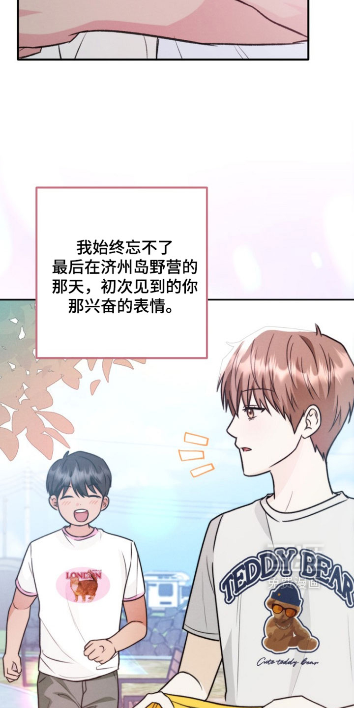 第53话13