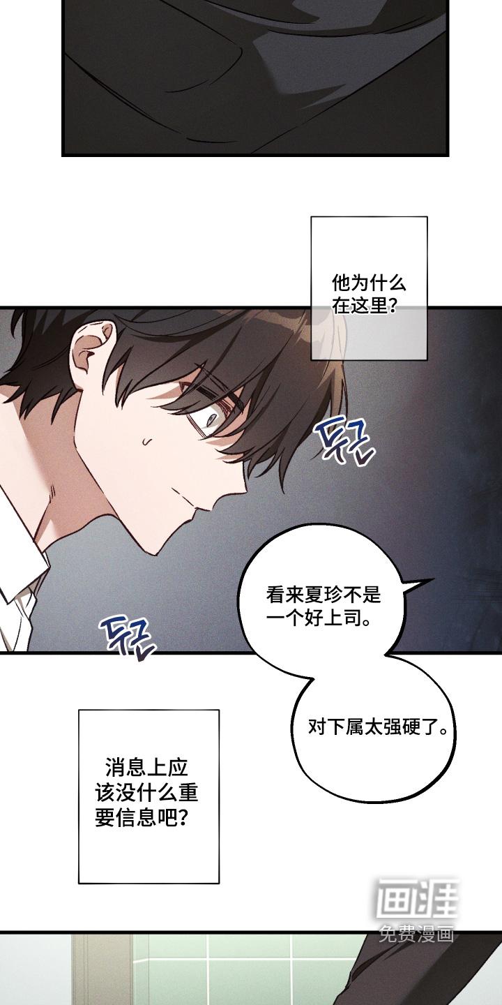 第49话 第21页