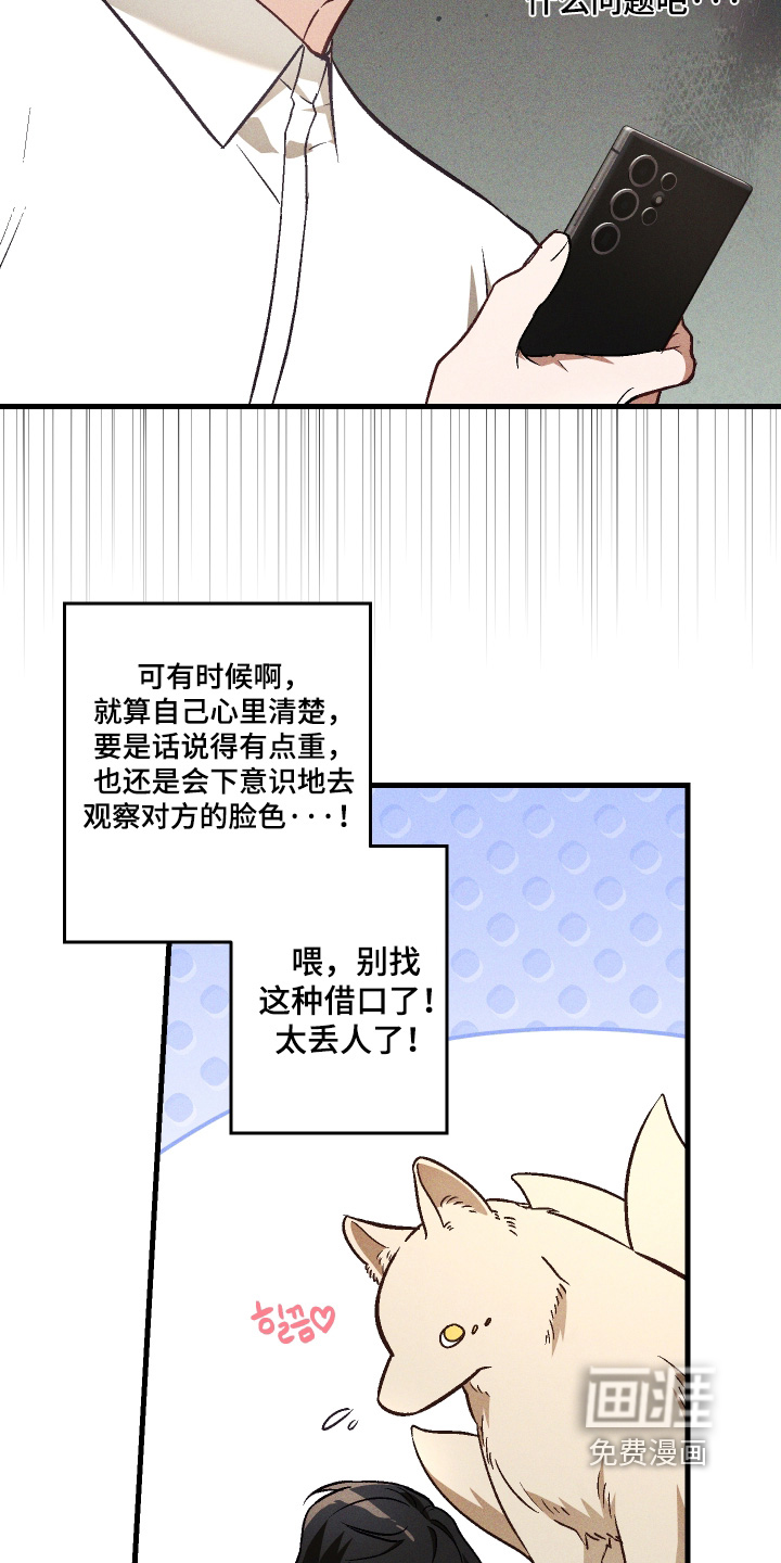 第49话 第17页