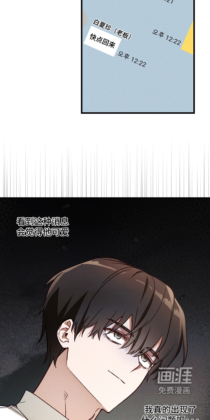 第49话 第16页