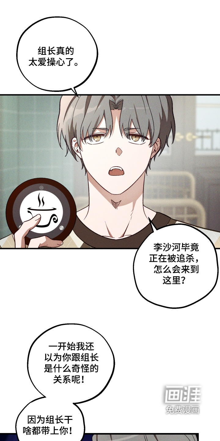 第49话 第3页